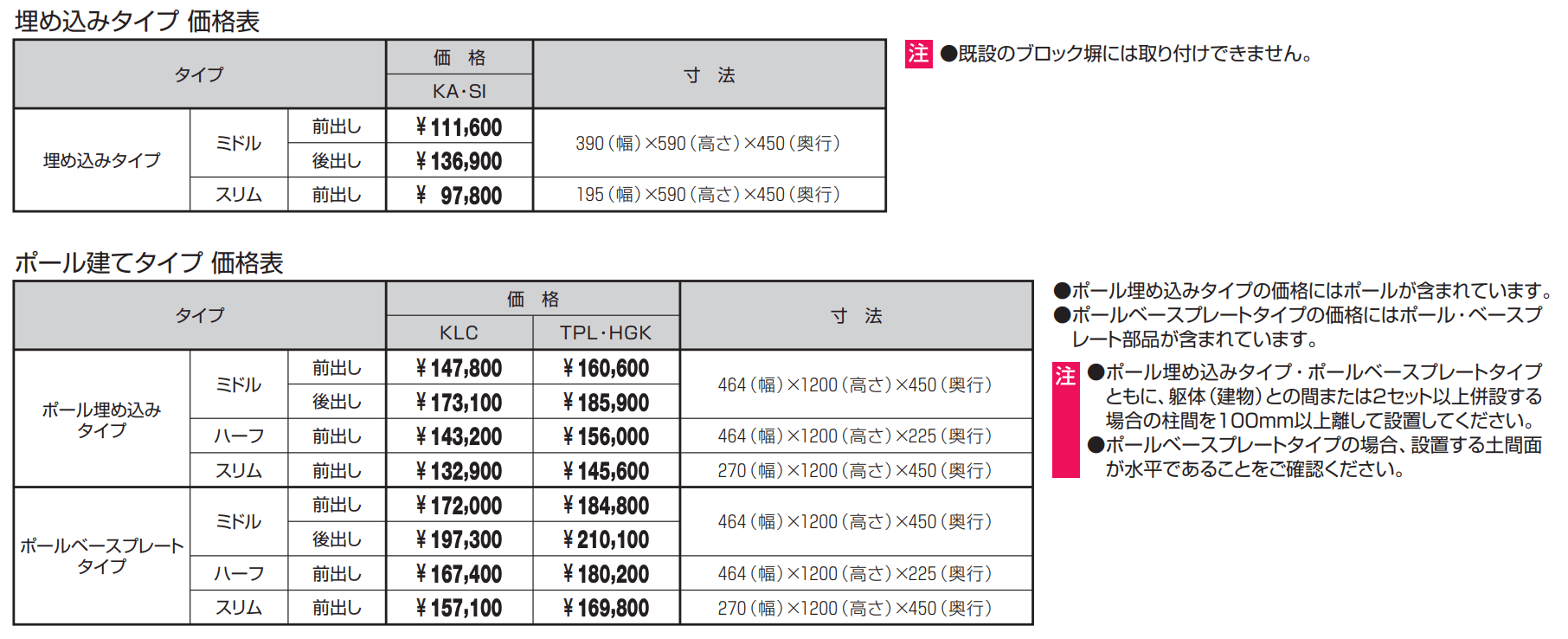 フレムス【2022年版】_価格_1