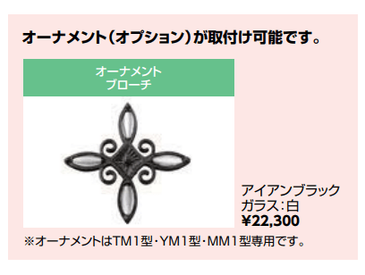 開き門扉AA YM1型(木調)【2023年版】_価格_2