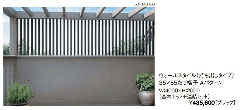 スリットライン ウォールスタイル(持ち出し)【2022年版】_価格_3