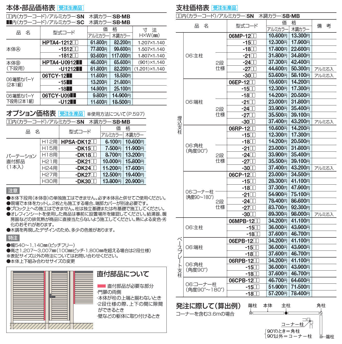 ハイパーテーションA4型【2023年版】_価格_1