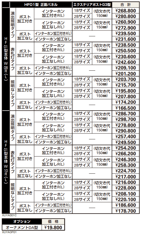 ルシアス ウォールHF01型 【2022年版】_価格_1