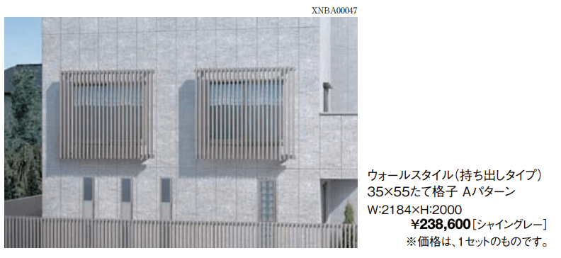 スリットライン ウォールスタイル(持ち出し)【2022年版】_価格_4