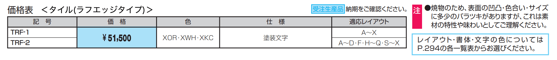表札(タイル)【2022年版】_価格_3