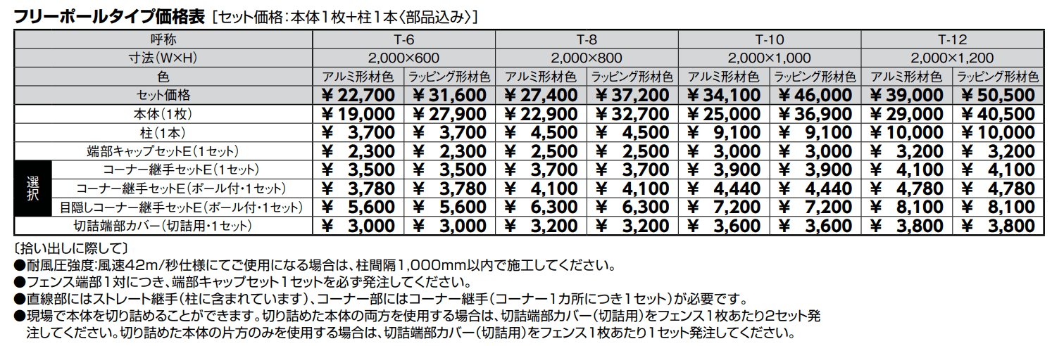 フェンスAB YS3型(横スリット③)【2022年版】_価格_1