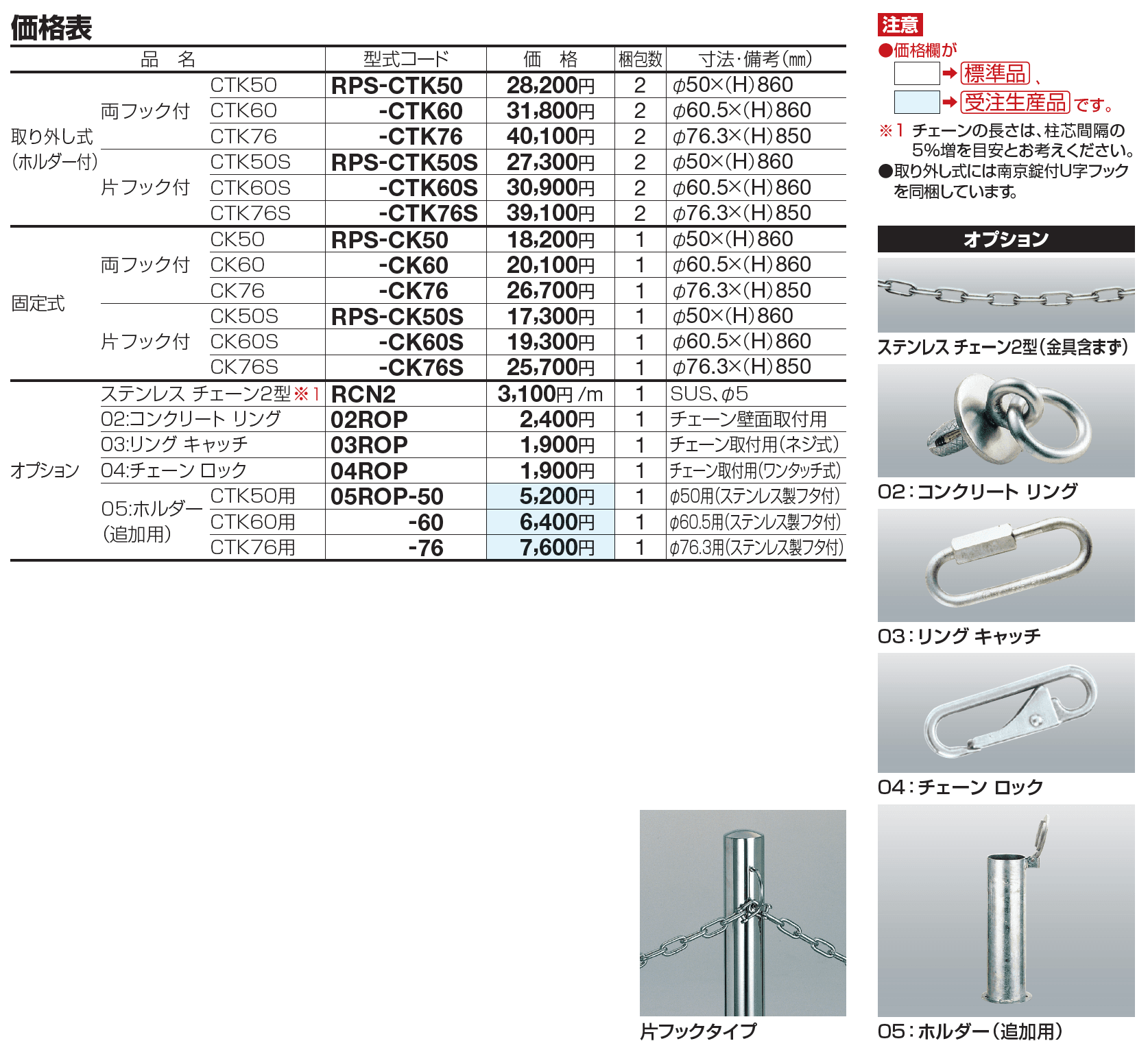 レコポールS CTK・CK【2023年版】_価格_1