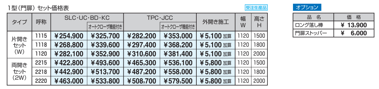 フレジスタ1型 門扉 格子タイプ(P=71.5) 【2022年版】_価格_1