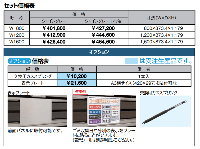 ダストックRS型【2022年版】_価格_1