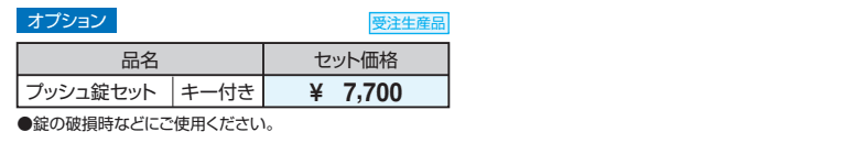 ユニット掲示板 SPK-1型 (壁掛けタイプ/H12) 【2022年版】_価格_2