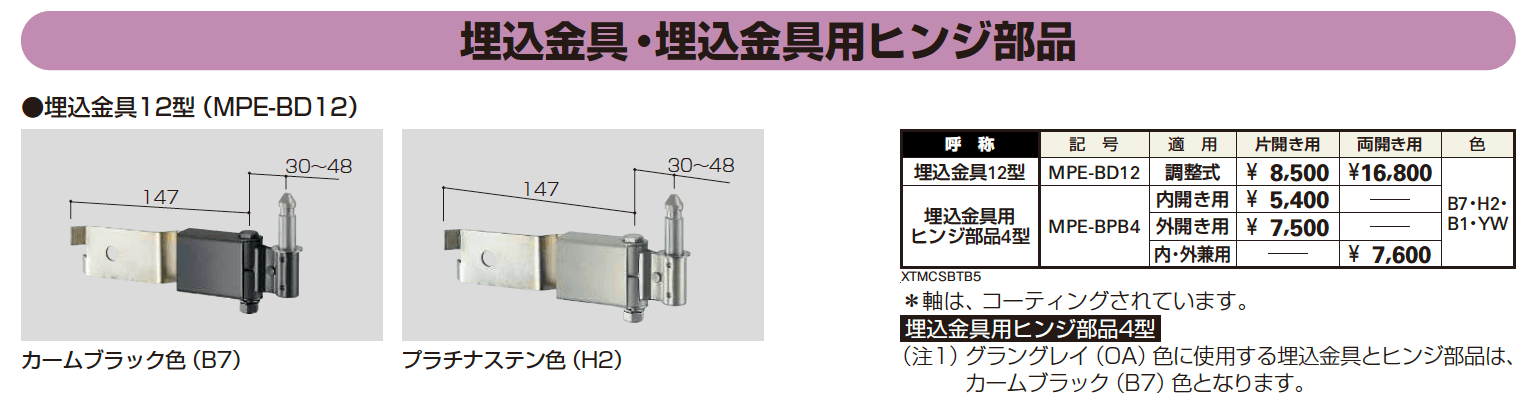 シャローネ 門扉SB01型 【2022年版】_価格_3