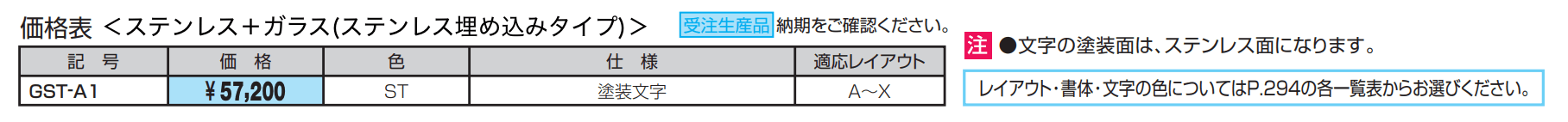 表札(ステンレス)【2023年版】_価格_6