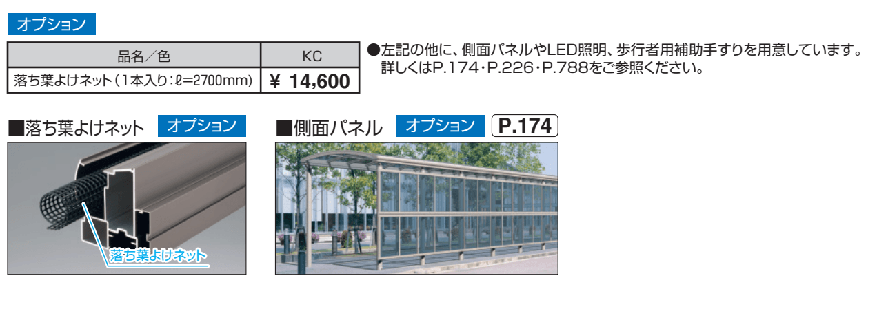 ブレラウェイS 両支持タイプ 一般地域型 基本ユニット 【2022年版】_価格_2