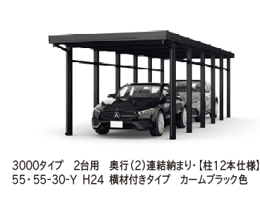 YKK APの「ジーポートPro 3000タイプ 2台用(単体・奥行延長・間口延長・奥行(2)連結)【2023年版】」のサブ画像7