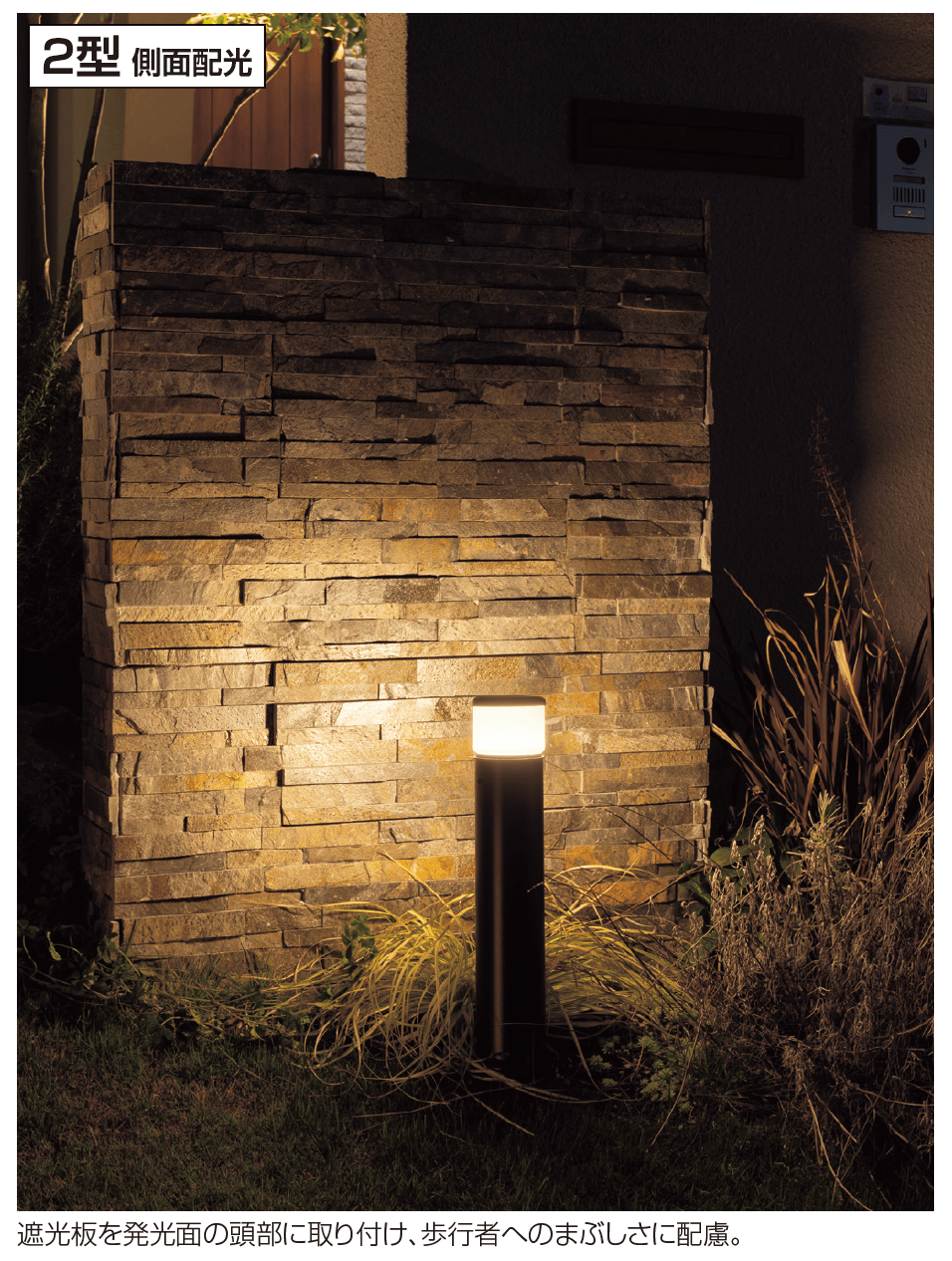 四国化成の「エクステリアライト GLP2型(ポールライト)【2023年版】」