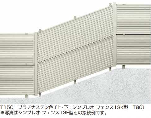 YKK APの「ルシアス フェンスF05K型 / シンプレオ フェンス13K型 傾斜地用横ルーバー〈自立建て用〉2段支柱 【2022年版】」のサブ画像1