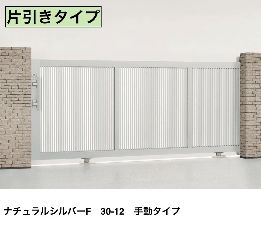 LIXILの「エススライドB型【2022年版】」
