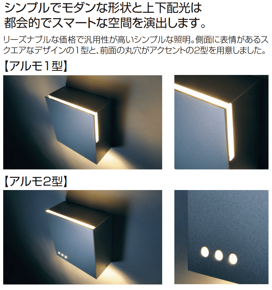 三協アルミの「ポーチライト【2023年版】」のサブ画像7