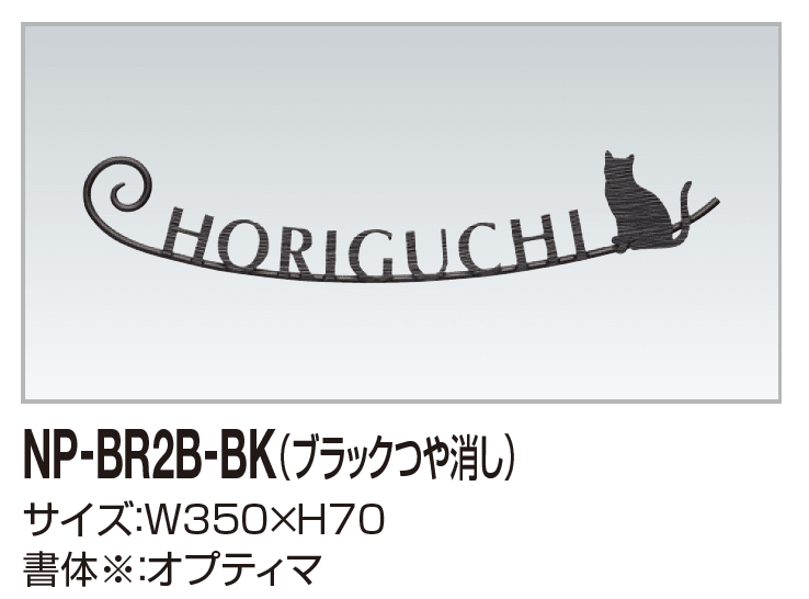 四国化成の「表札(真鍮)【2023年版】」のサブ画像1