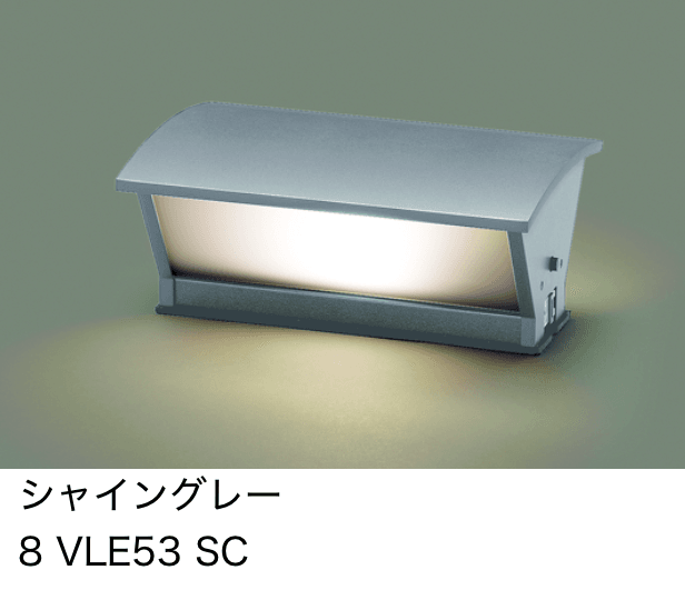 LIXILの「門袖灯 LMJ-2型【2023年版】」