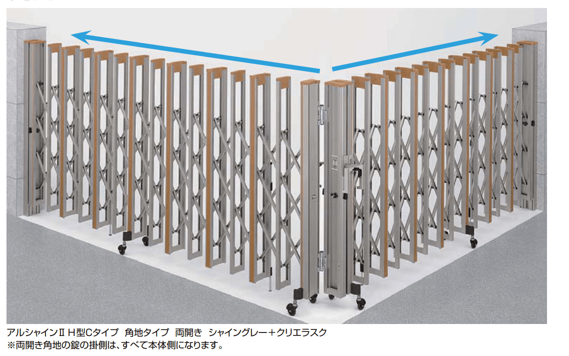 LIXILの「アルシャインⅡ 角地タイプ(両開き)【2022年版】」