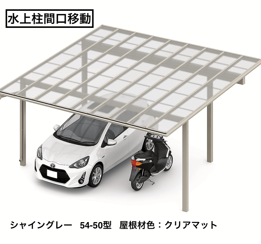 LIXILの「フーゴFプラス 2台用 柱間口移動」のサブ画像2