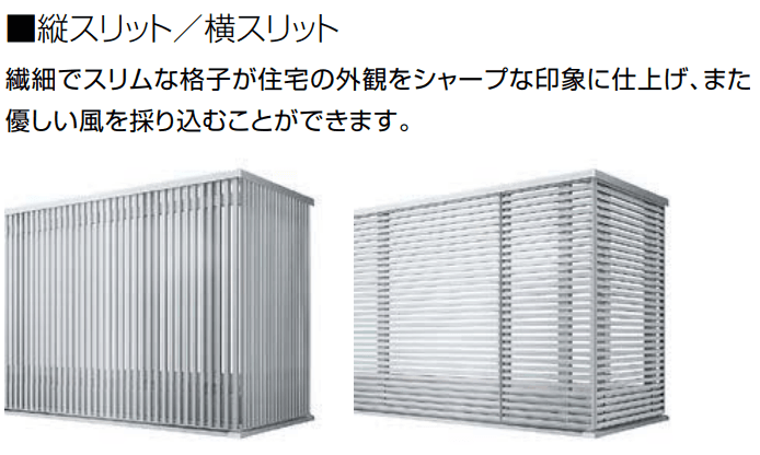 LIXILの「ビューステージ Sスタイル(九州・四国間)【2022年版】」のサブ画像4
