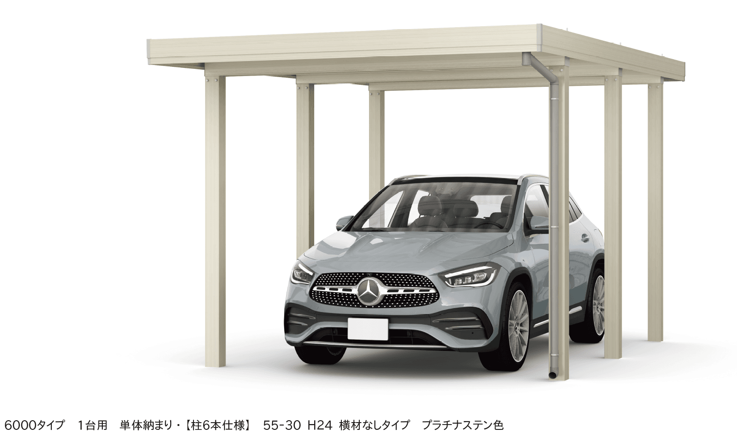 YKK APの「ジーポートPro 6000タイプ 1台用(単体・奥行延長)」