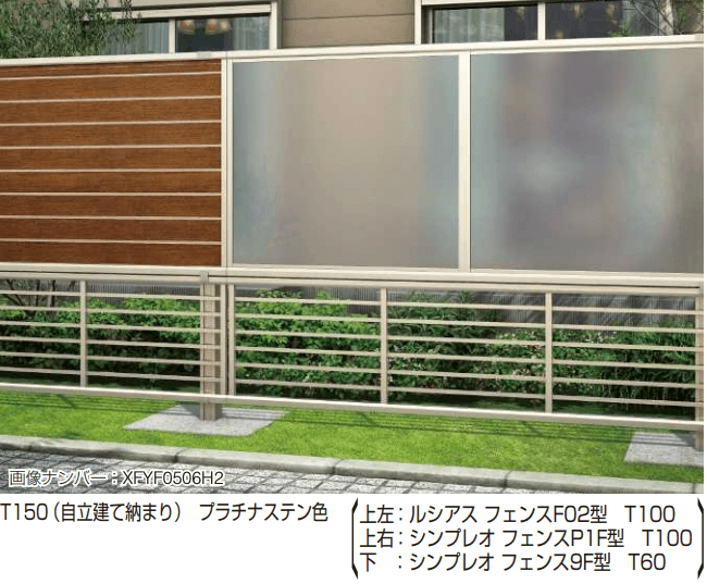 YKK APの「シンプレオ フェンス〈自立建て用〉2段支柱 【2022年版】」