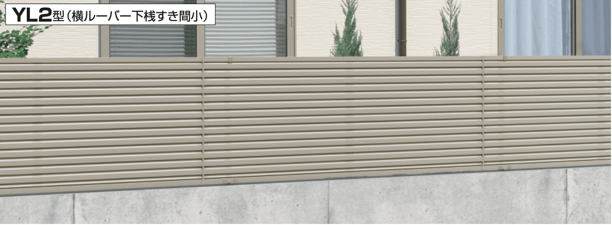 三協アルミ レジリアYL2型【2023年版】17