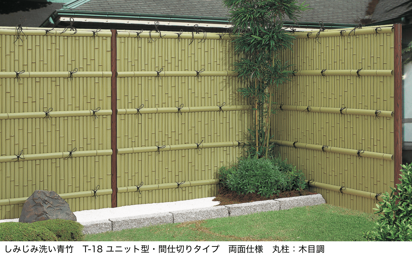 LIXILの「京香・建仁寺垣(けんにんじがき)ユニット型」