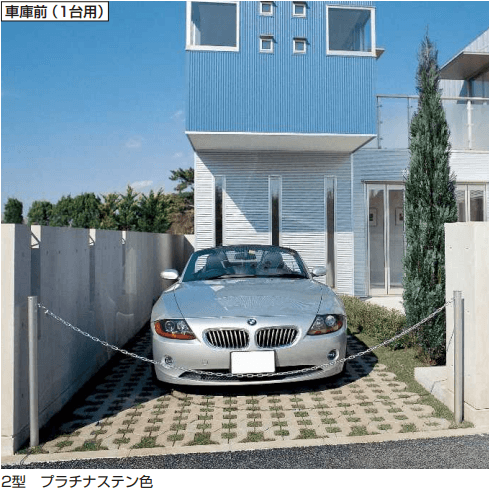 YKK APの「車止めチェーンポール2型【2023年版】」