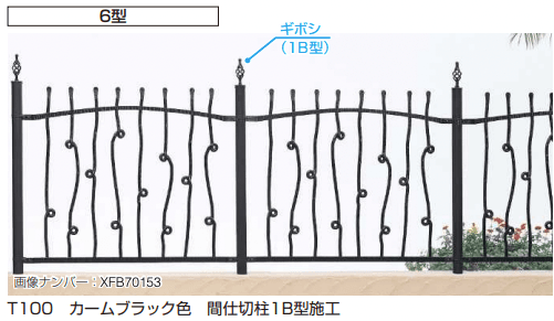 YKK APの「シャローネ シリーズ トラディシオン フェンス6型 【2022年版】」