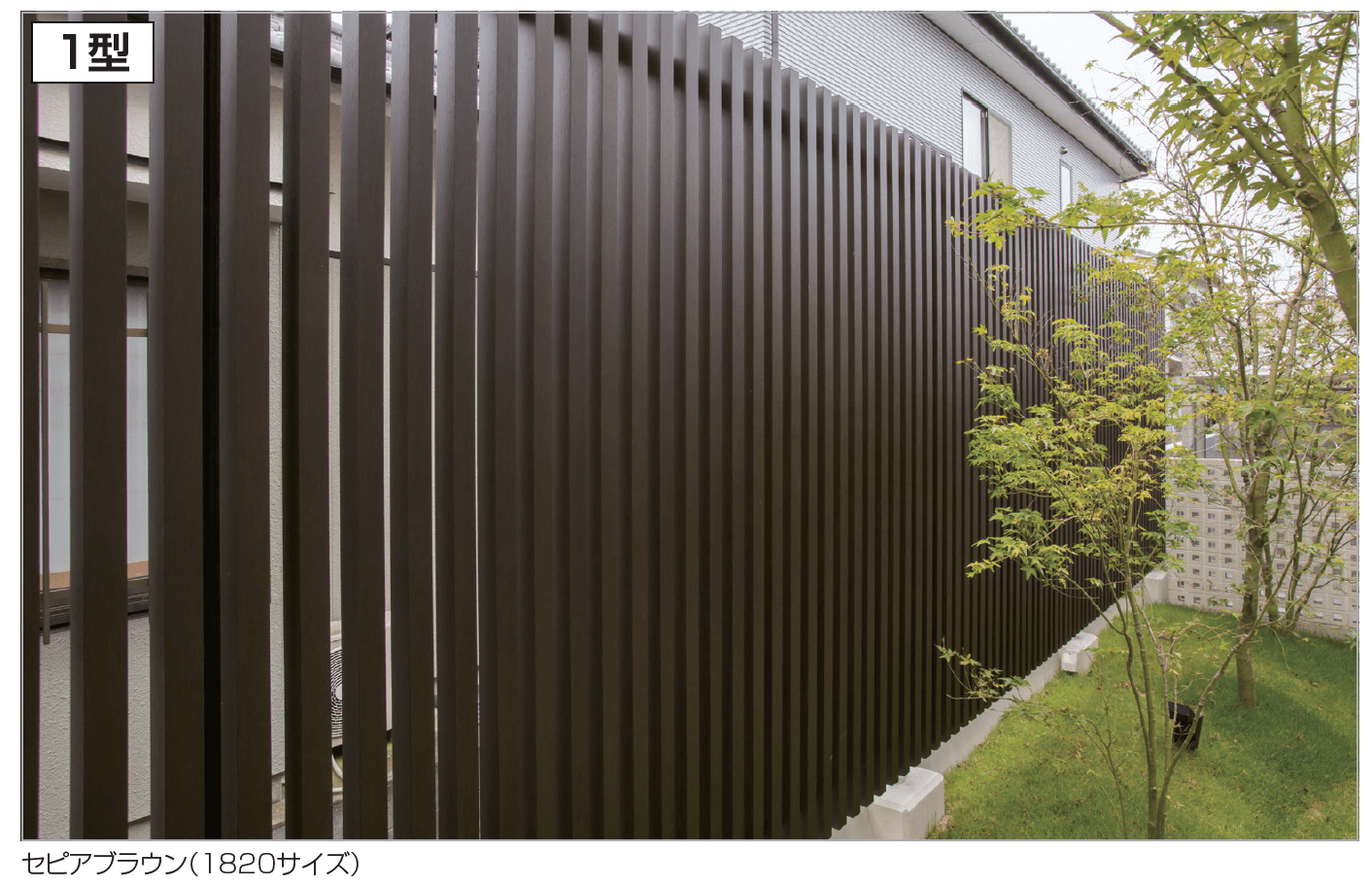 四国化成の「アレグリアフェンスTL1型【2023年版】」