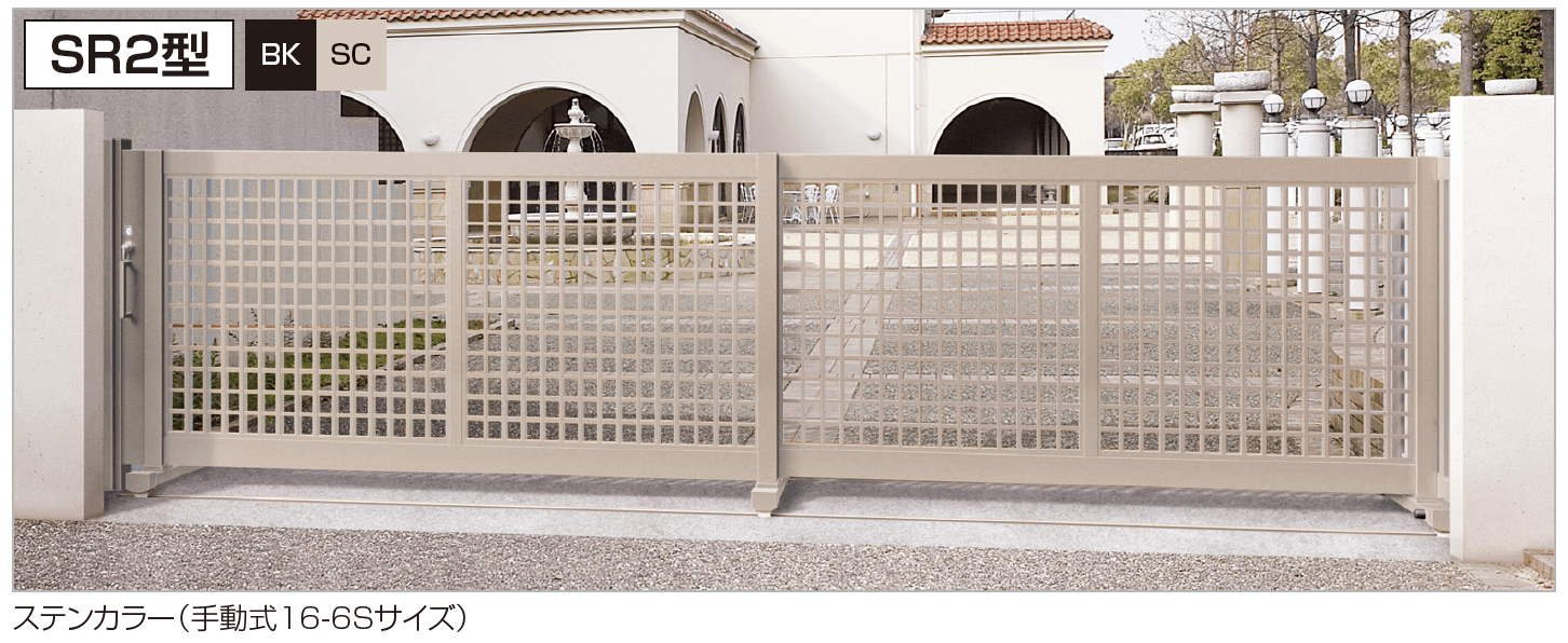 四国化成の「スタックラインSR2型 電動式(全域レール)【2023年版】」