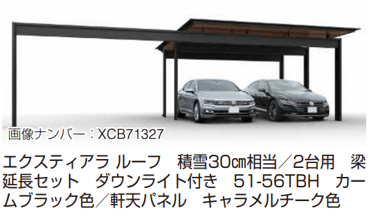 YKK APの「エクスティアラ ルーフ 積雪30㎝タイプ 基本セット(3台用)/梁延長セット【2023年版】」のサブ画像1