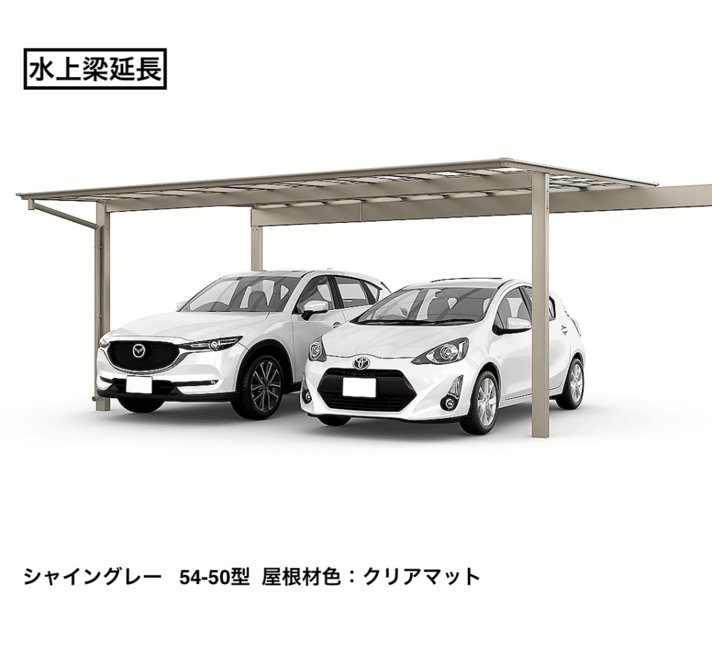 LIXILの「フーゴF 2台用 梁延長」のサブ画像2