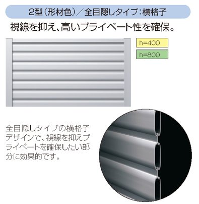三協アルミの「LALAスクリーン2型【2022年版】」のサブ画像1