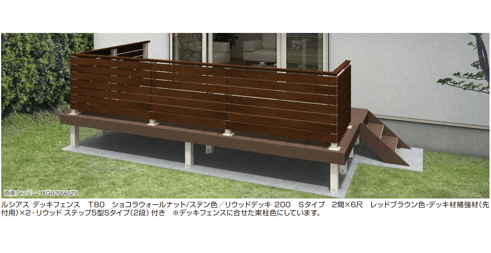 YKK APの「ルシアス デッキフェンスA01型 【2022年版】」