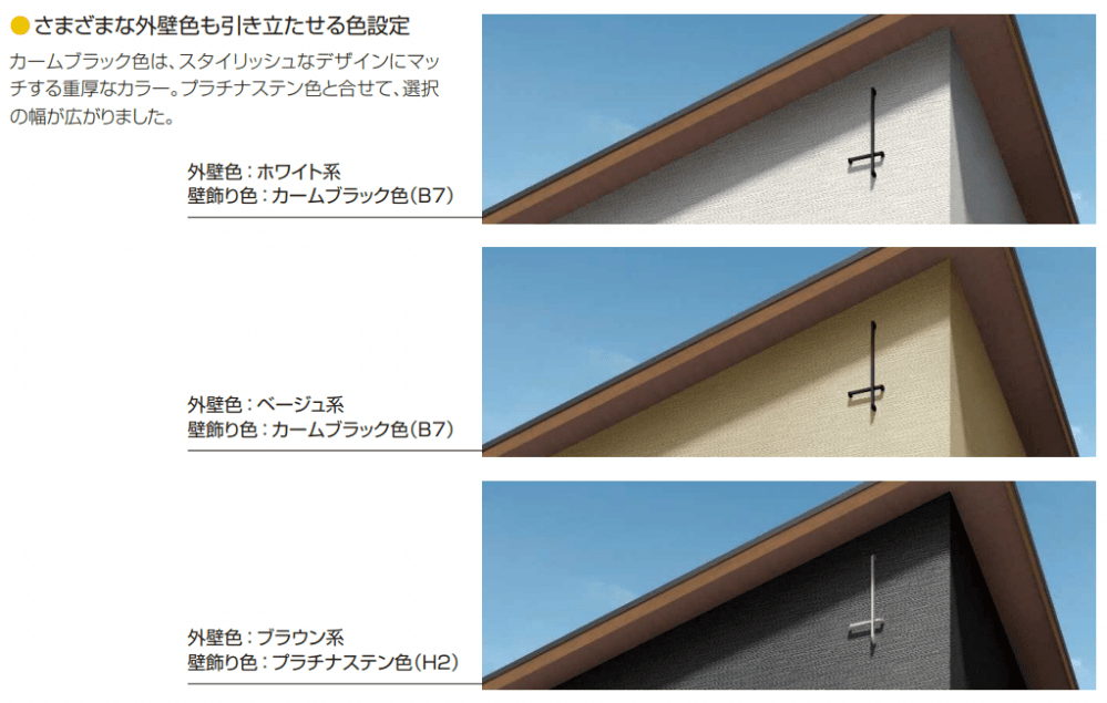 YKK APの「シャローネ 壁飾り( シンプル) 【2022年版】」のサブ画像2