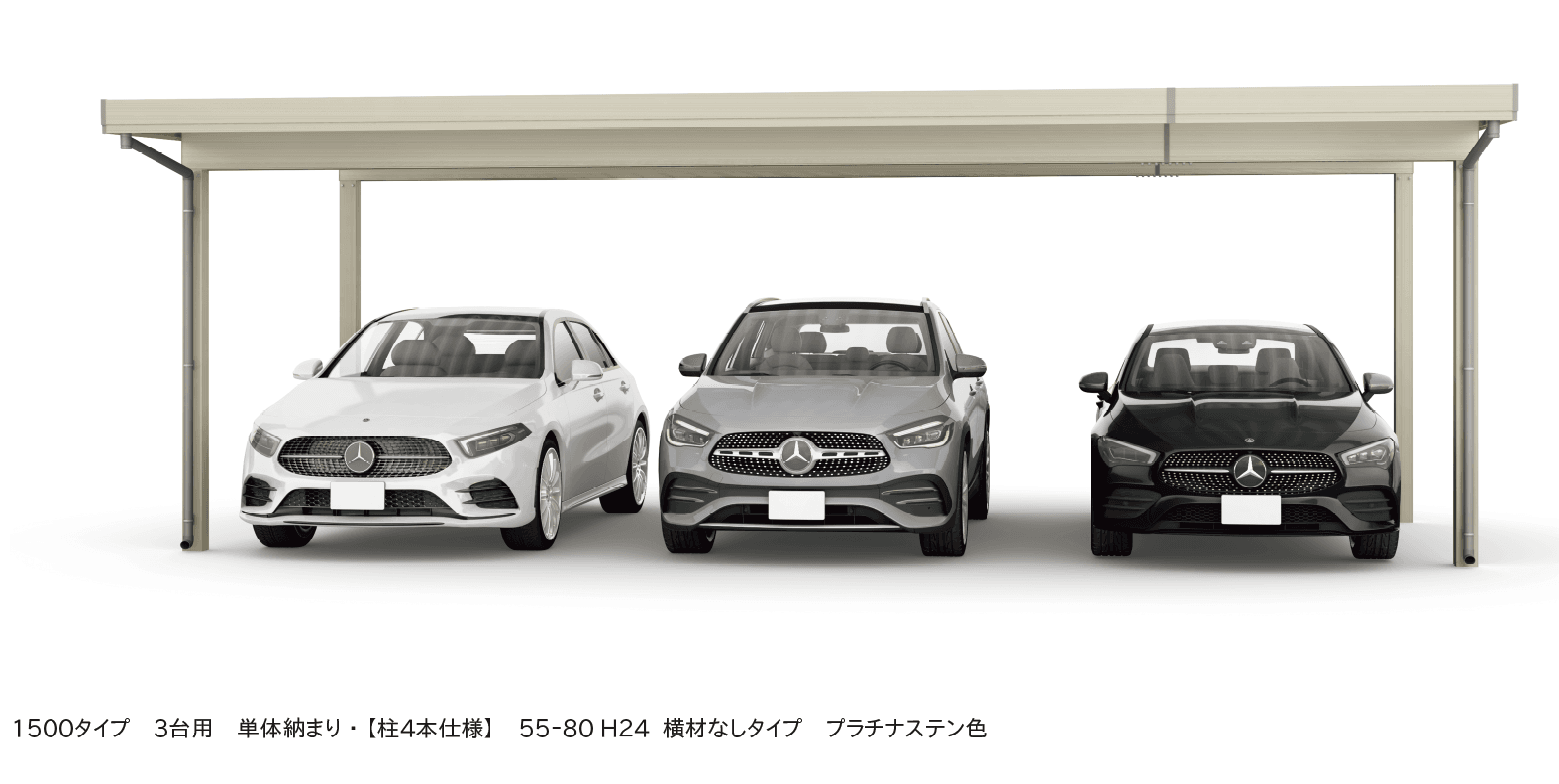 YKK AP ジーポートPro 1500タイプ 3台用(単体・間口延長・奥行延長・間口(2)連結)【2023年版】8