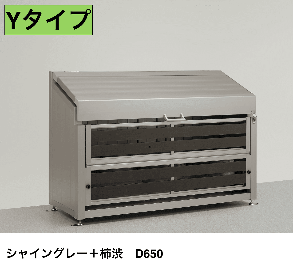 LIXILの「ダストックSA型 Yタイプ【2022年版】」