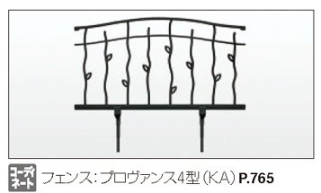 三協アルミの「プロヴァンス4型【2022年版】」のサブ画像1