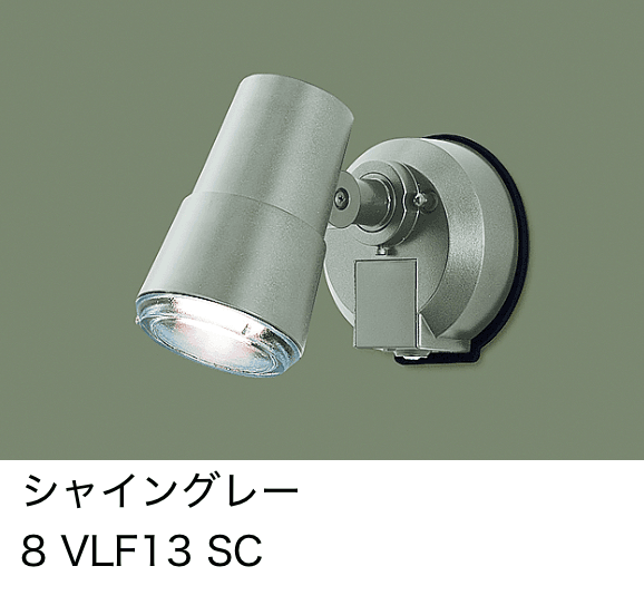 LIXILの「スポットライト LSJ-1型【2022年版】」