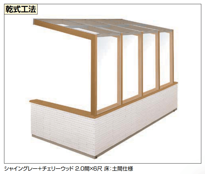 LIXILの「ココマ サイドスルーL字腰壁タイプ(湿式工法/乾式工法)【2022年版】」のサブ画像1