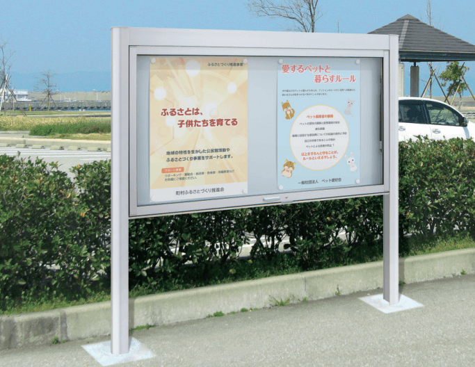 三協アルミの「ユニット掲示板 SPK-2型 (屋根なしタイプ/H10) 【2022年版】」