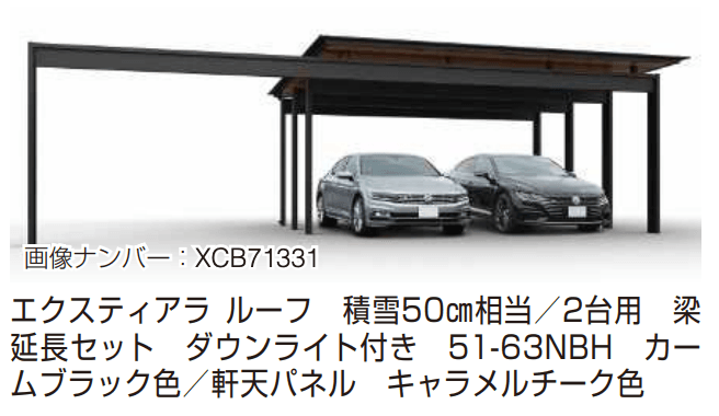 エクスティアラ ルーフ 積雪50㎝タイプ 基本セット（3台用）／梁延長セット 【2022年版】3