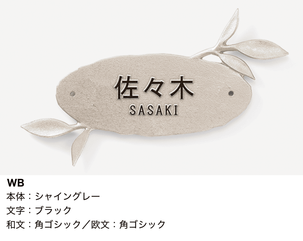 LIXILの「ウォールサイン【2022年版】」のサブ画像1