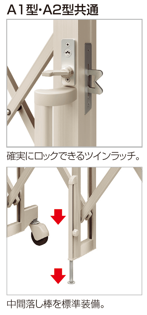 四国化成の「バリューアコーA1型(両開き親子タイプ)【2024年版】」のサブ画像2