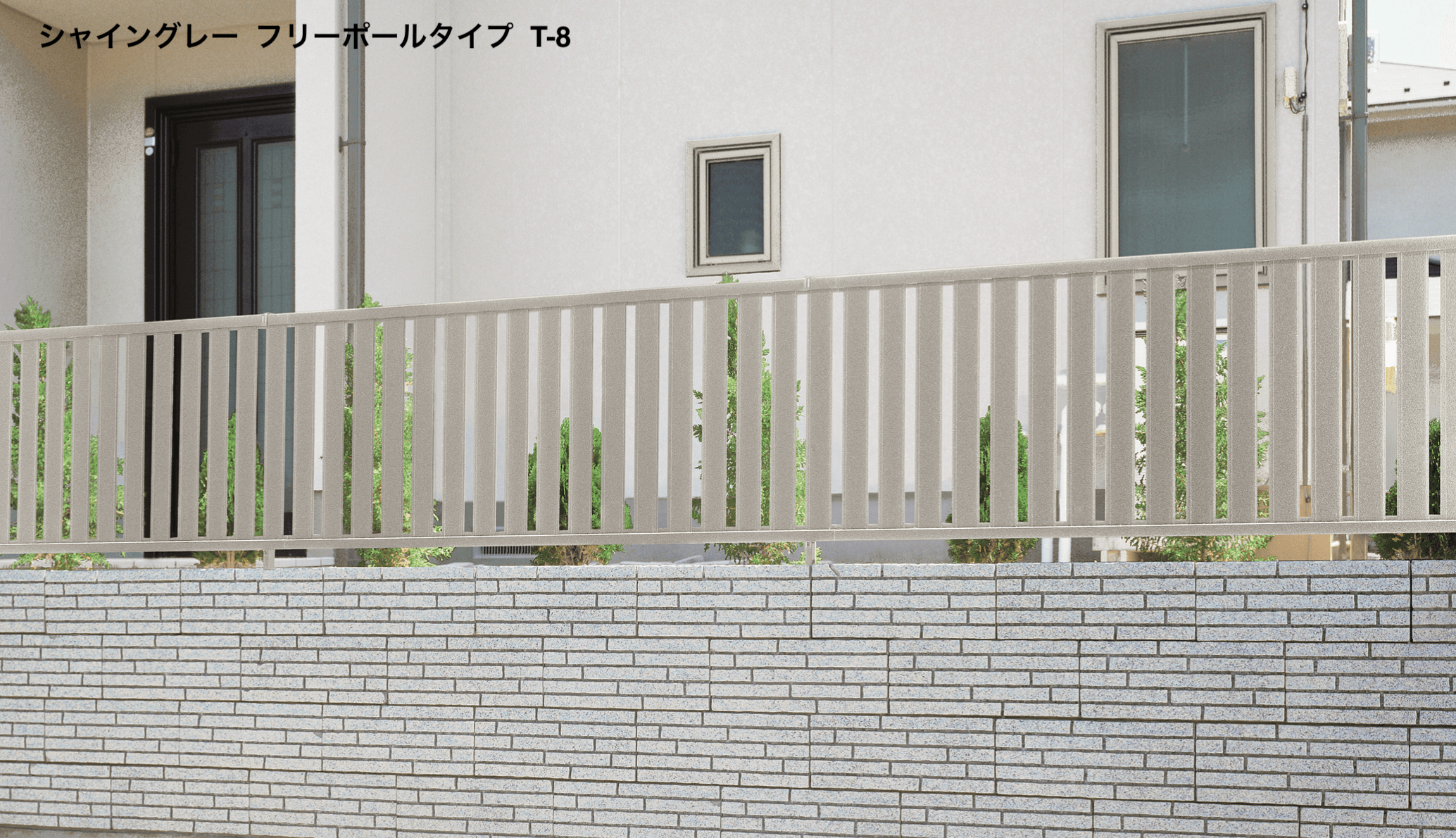 LIXILの「ハイミレーヌR 4型フェンス【2022年版】」