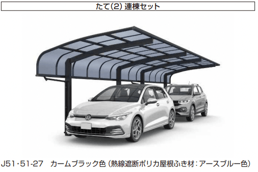YKK APの「アリュース キャップ 600タイプ 基本セット/(基本+ハーフ)セット/たて(2)連棟セット/ M合掌セット【2023年版】」のサブ画像2