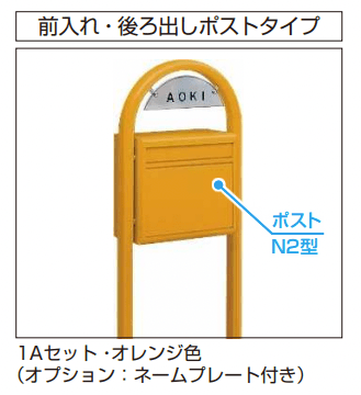 YKK APの「ポスティモ 1A 【2022年版】」